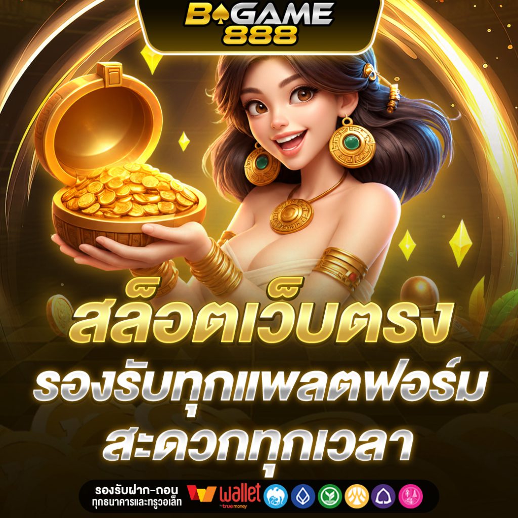BGAME888