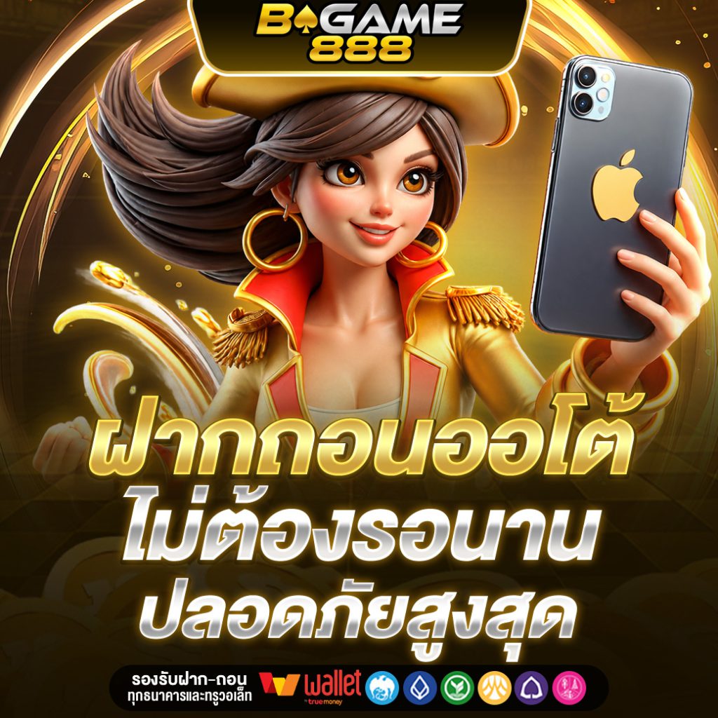 BGAME888